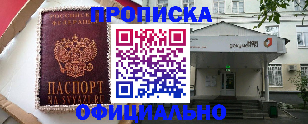 временная регистрация недорого в Дальнегорске