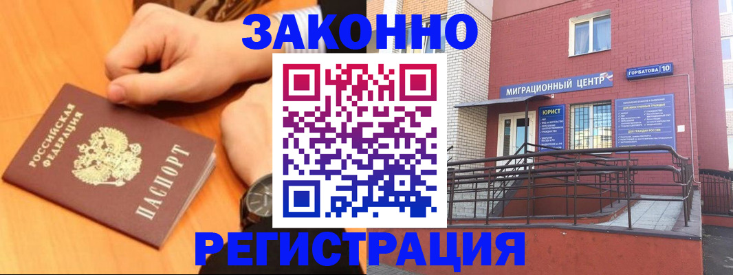 прописка в Дальнегорске