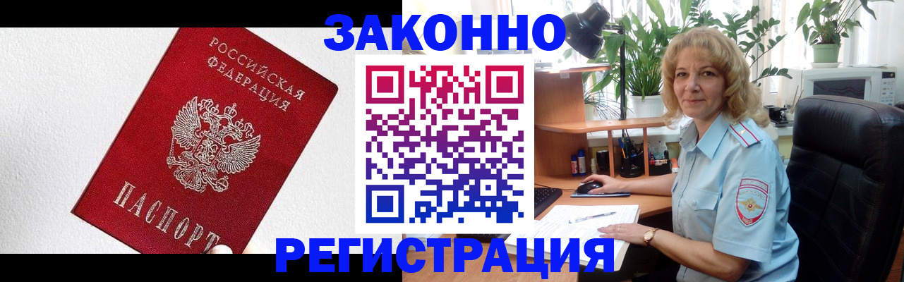 прописка в квартире в Дальнегорске