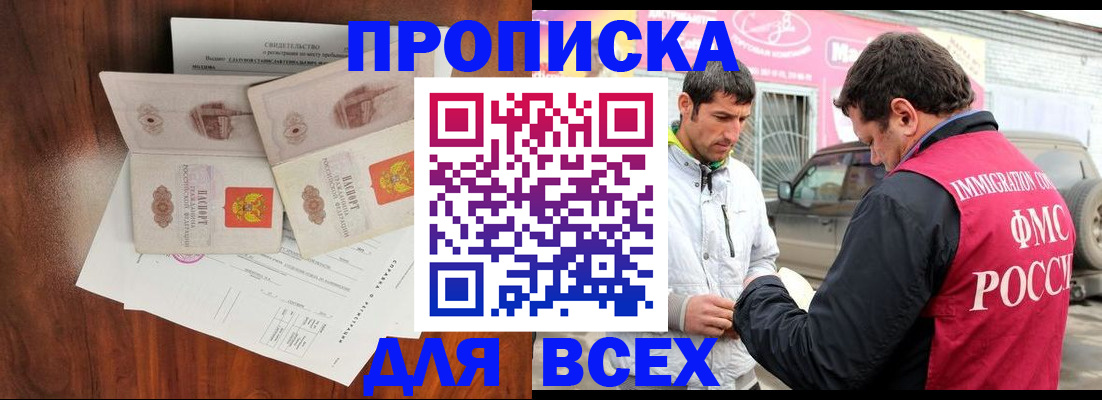 миграционный учет в Дальнегорске