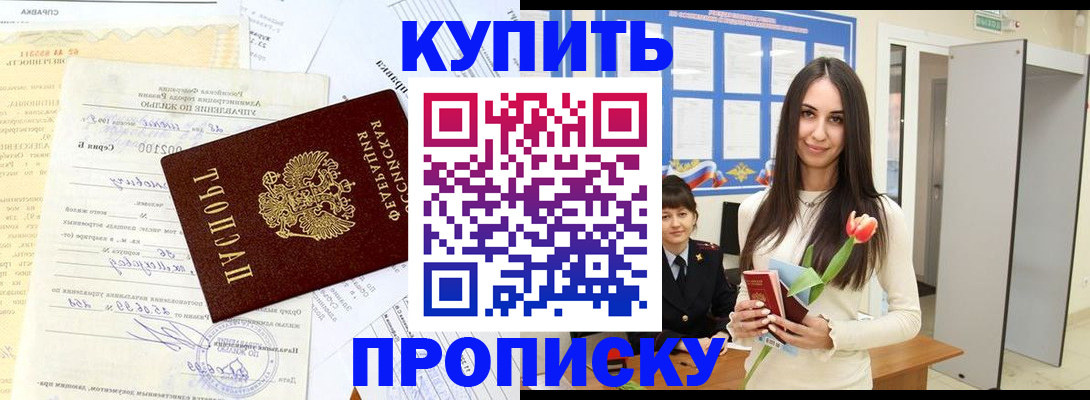временная регистрация гарантия в Дальнегорске